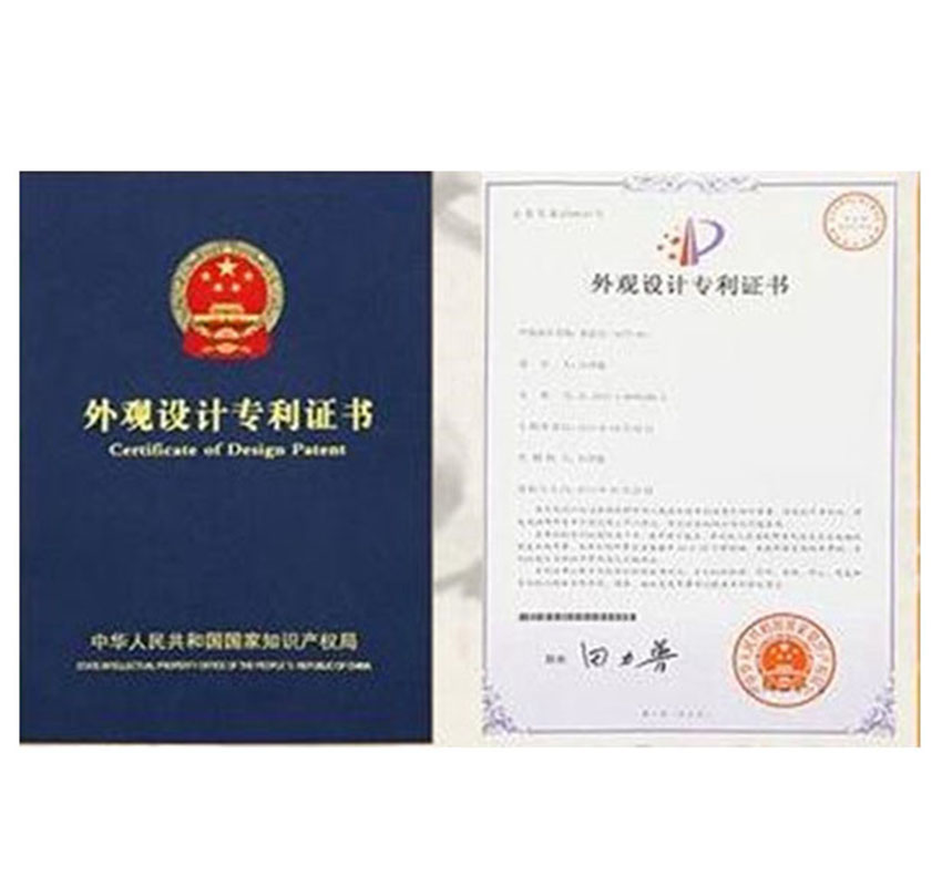 專利證(zheng)書(shu)
